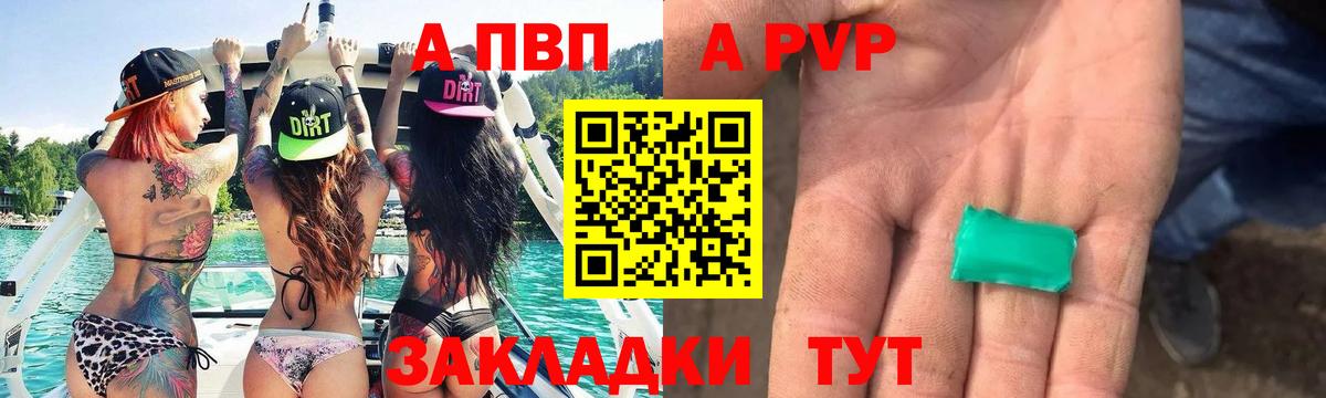 APVP СК КРИС  А ПВП  Богданович  Вход с VPN  Alfa_PVP Соль 