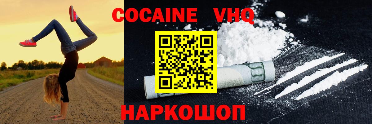 COCAIN  КОКАИН Fish Scale  Вход с VPN  Богданович  COCAIN Боливия 