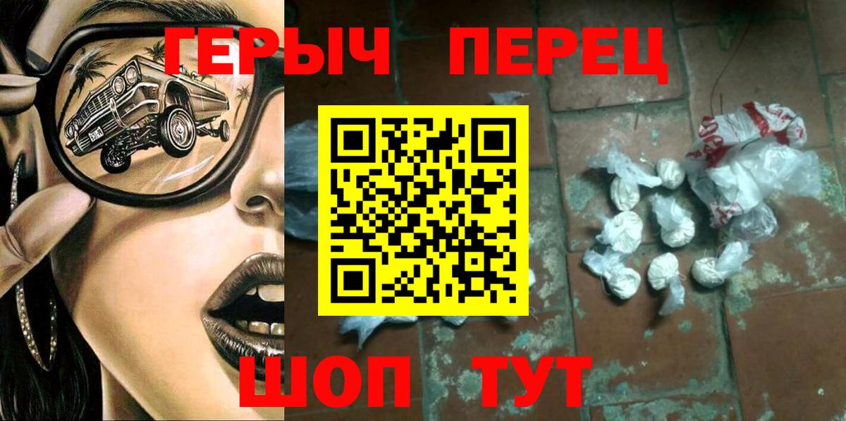 Героин  Вход с VPN  Богданович  ГЕРОИН афганец 