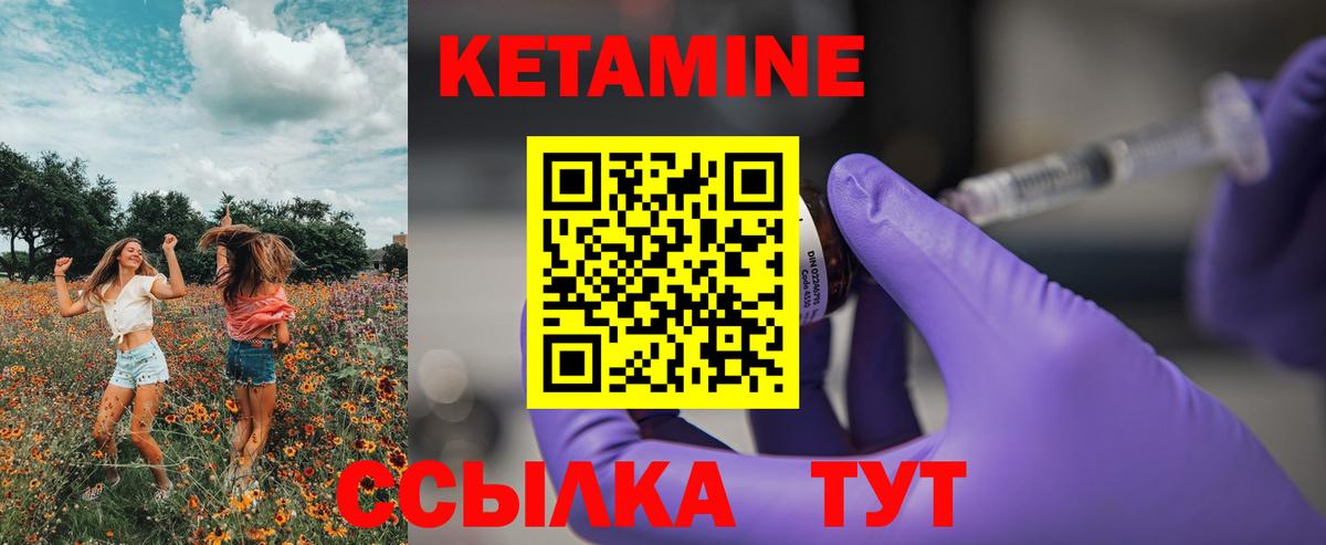 Кетамин ketamine  Вход с VPN  Богданович  КЕТАМИН ketamine 
