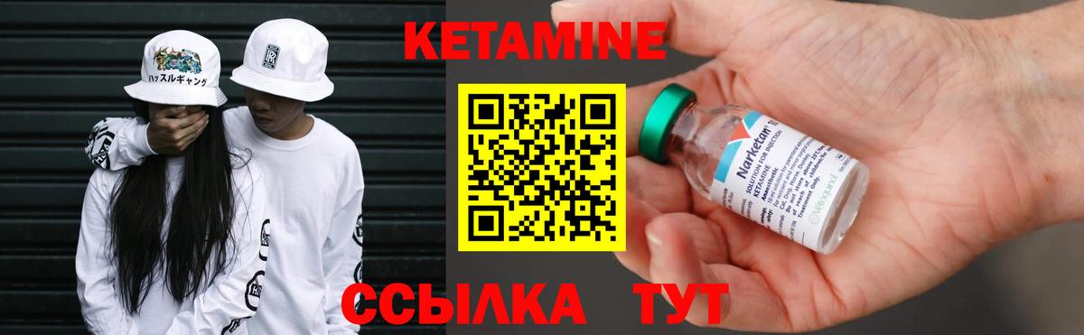 КЕТАМИН ketamine Богданович