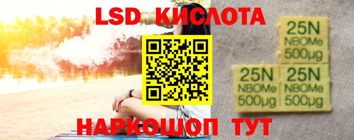 ЛСД экстази кислота  Вход с VPN  ЛСД экстази ecstasy  Богданович 