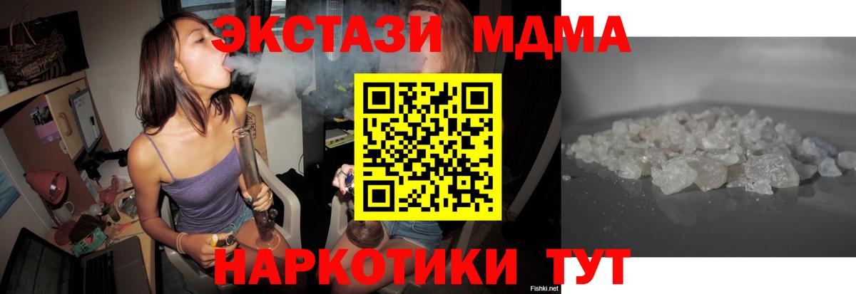 МДМА  MDMA Molly  MDMA crystal  Вход с VPN  Богданович 