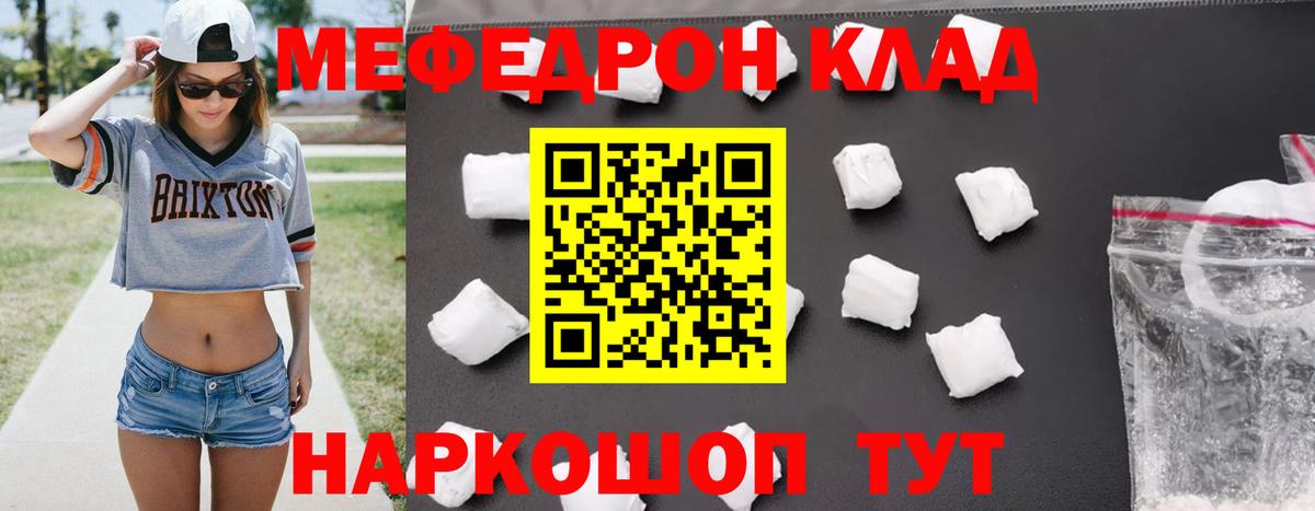 МЕФ  Вход с VPN  МЕФ VHQ  Богданович  МЕФ кристаллы 