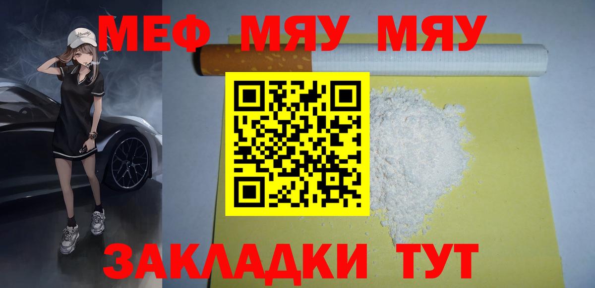 Меф мука Богданович