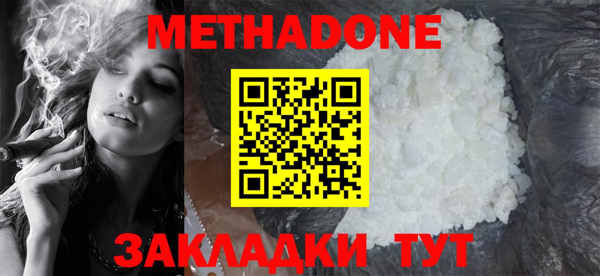 МЕТАДОН мёд  МЕТАДОН кристалл  shop какой сайт  Богданович  Вход с VPN 