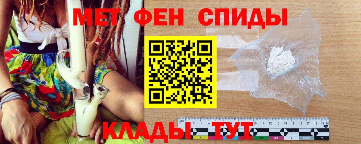 МЕТАМФЕТАМИН Декстрометамфетамин 99.9% Богданович