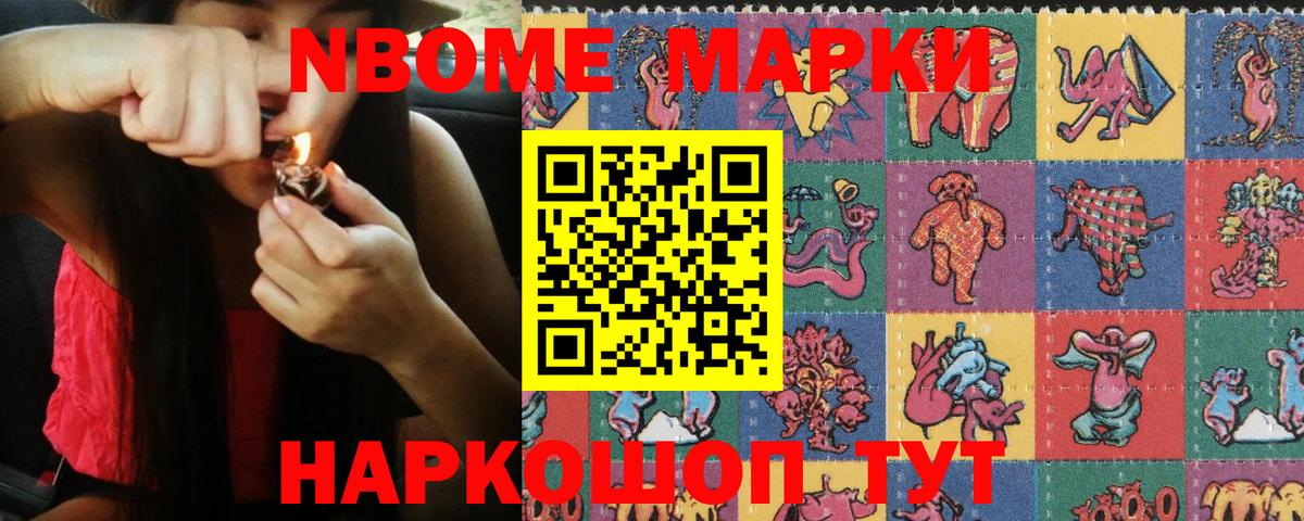 Богданович  Наркотические марки  Вход с VPN  Марки 25I-NBOMe 1,5мг 