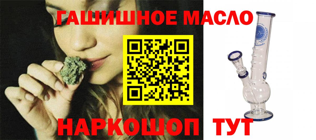 ТГК THC oil Богданович