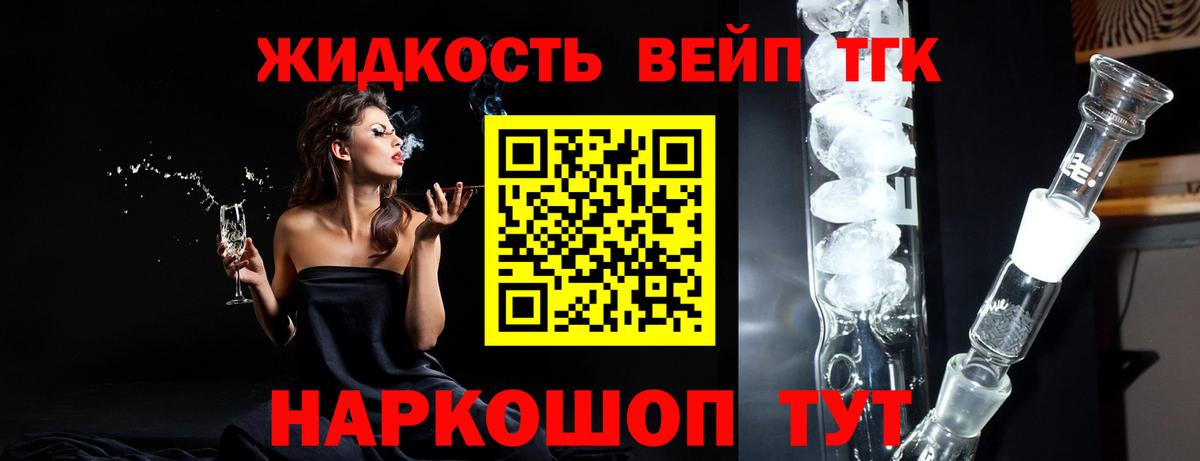 ТГК Wax  Вход с VPN  Богданович  ТГК жижа 